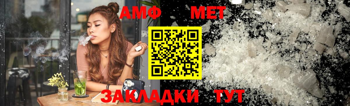 Метамфетамин Черкесск