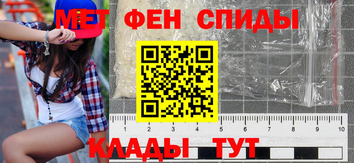 Черкесск  Amphetamine Розовый  Вход с VPN 