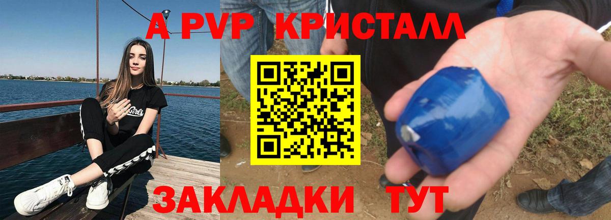 А ПВП СК КРИС  Alpha PVP СК  A PVP  Alpha-PVP VHQ  Черкесск  Вход с VPN 