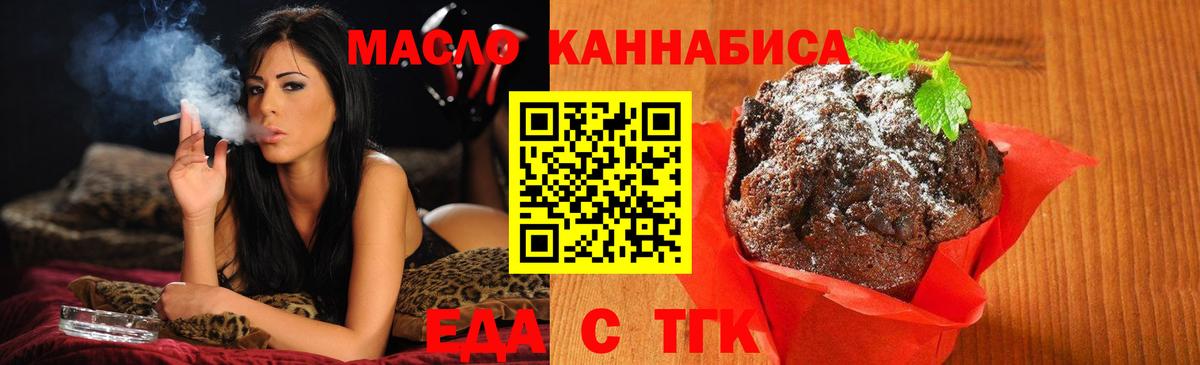 Черкесск  Canna-Cookies конопля  Вход с VPN 