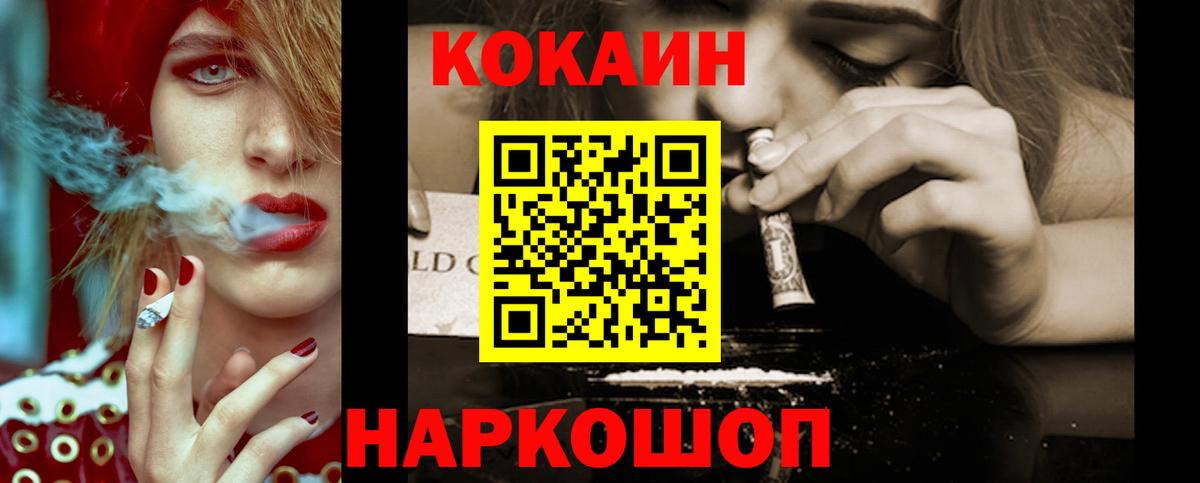 Черкесск  Cocaine Fish Scale  Вход с VPN 