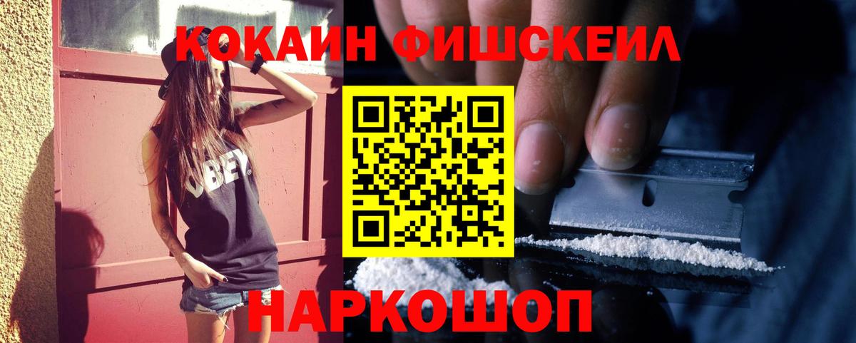 COCAIN Эквадор Черкесск
