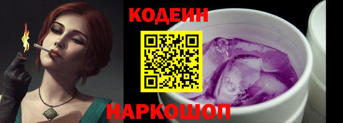 Бошки Шишки  ЭКСТАЗИ  Вход с VPN  МЕФ   Черкесск  Гашиш  Кодеин  Cocaine  МДМА 
