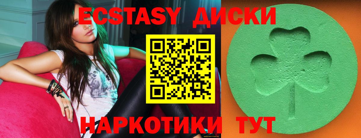 Экстази 300 mg  Вход с VPN  ЭКСТАЗИ  Черкесск 
