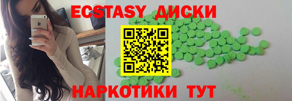 Экстази 99% Черкесск