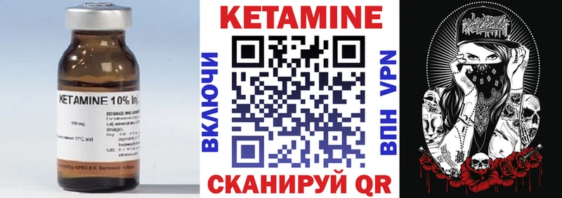 КЕТАМИН VHQ  Черкесск 