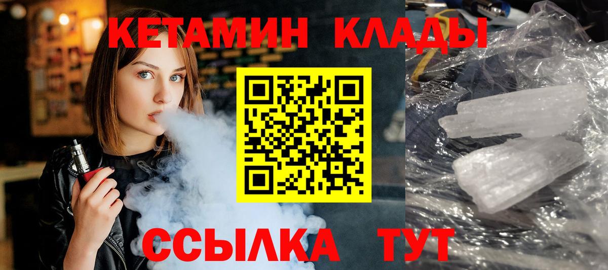 КЕТАМИН VHQ  Вход с VPN  Черкесск  блэк спрут маркетплейс  КЕТАМИН VHQ 