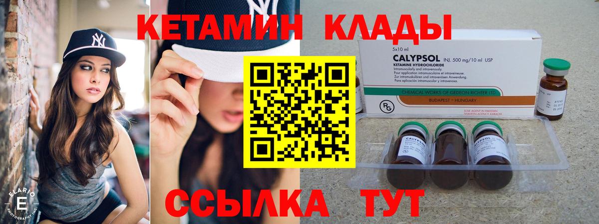 КЕТАМИН ketamine Черкесск