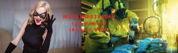 метамфетамин Заволжье