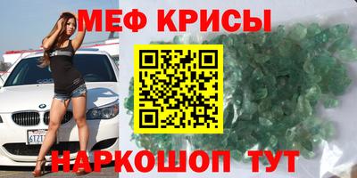 меф VHQ Лесосибирск