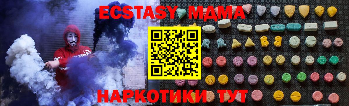 МДМА  MDMA VHQ  Вход с VPN  Черкесск  MDMA молли 