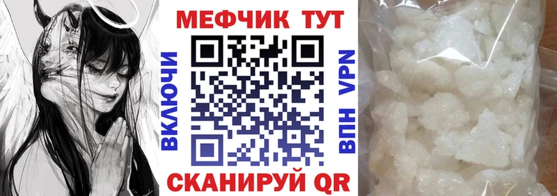 Мефедрон кристаллы Черкесск