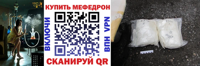купить   Черкесск  МЕФ мяу мяу 