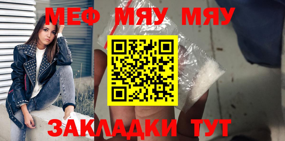 Меф мука Черкесск