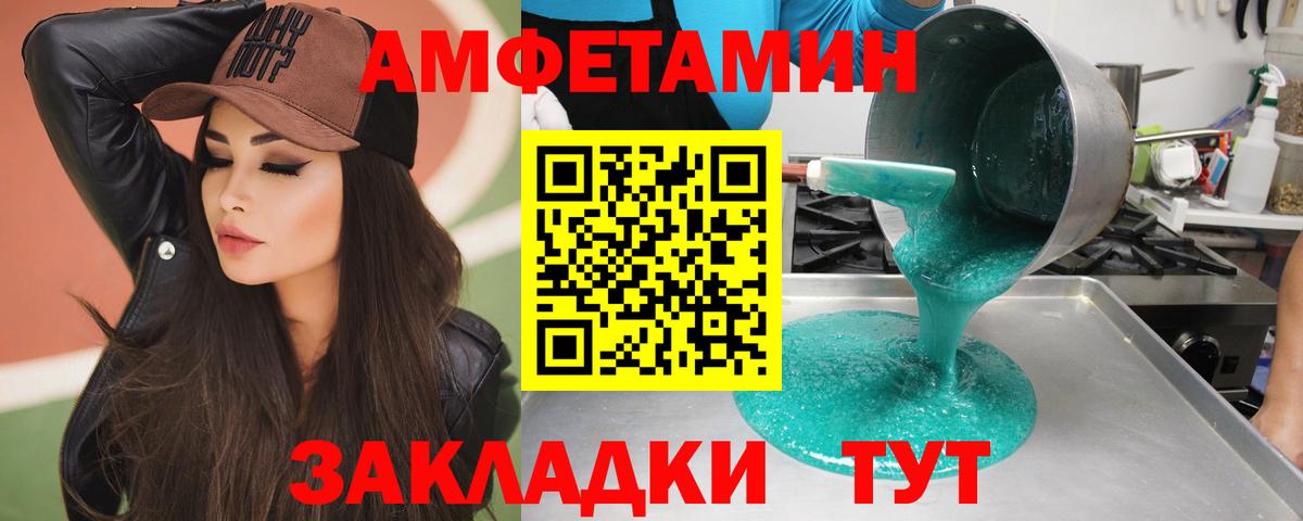 МЕТАМФЕТАМИН пудра Черкесск