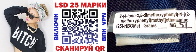 Марки 25I-NBOMe 1,8мг  hydra ССЫЛКА  Черкесск 