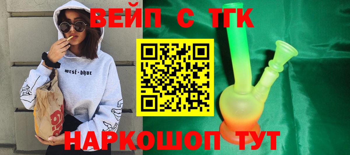 ТГК концентрат Черкесск