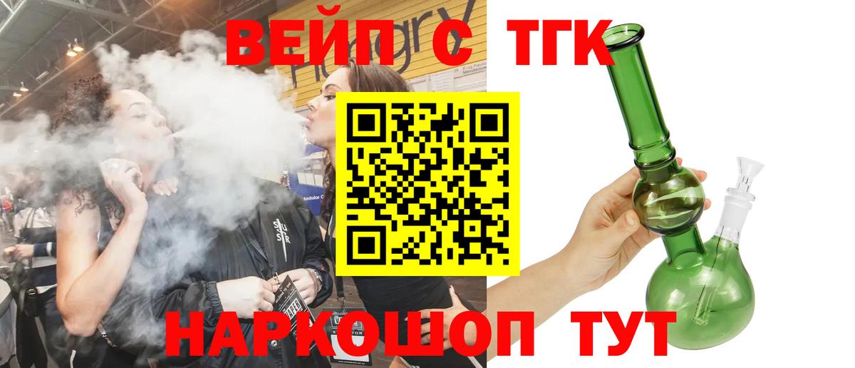 Черкесск  Дистиллят ТГК вейп  Вход с VPN  ТГК Wax 